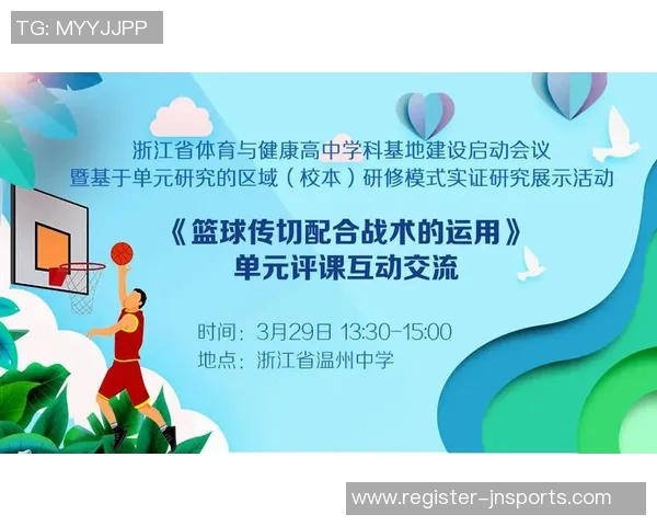 体育实时数据深入分析上海篮球队的技术特点与战术运用探讨