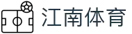 江南体育(Jiangnan Sports)中文官网 - 赛事投注与在线娱乐入口